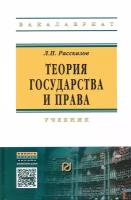 Рассказов Леонид Павлович 