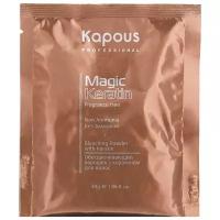 Kapous Professional Fragrance free Обесцвечивающая пудра с кератином без аммиака в микрогранулах Magic Keratin Non Ammonia