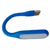 Гибкий USB LED светильник синий