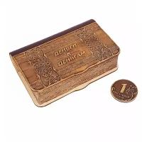 Подарочный набор для хранения денег "Наличные" / Шкатулка для денег коробка для денег из натуральных материалов 17,5*11*5 + магнит Рубль