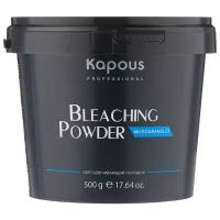Kapous Professional Bleaching Powder Пудра осветляющая в микрогранулах