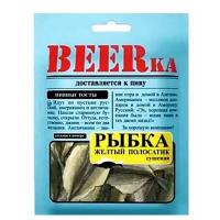 Рыбка желтый полосатик Beerka сушеная 40 г