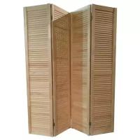 Ширма деревянная жалюзийная для комнаты без окраски, ДваДома 4 секционная, Размер 180х200 см (Секция 50 см)