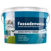 Водоэмульсионная краска Dufa Retail Fassadenweiss