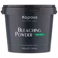 Kapous Professional Bleaching Powder Пудра осветляющая с ментолом