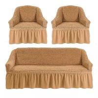 Комплект чехлов на диван и 2 кресла, ARLONI, медовый
