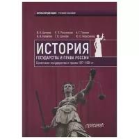 Цечоев В., Рассказов Л., Галкин А. и др. 