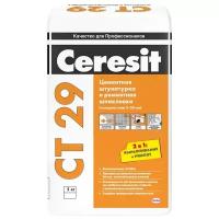 Штукатурка Ceresit CT 29 для внутренних и наружных работ, 5 кг