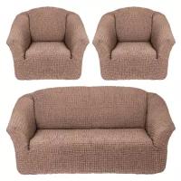 KARTEKS Комплект чехлов на диван и два кресла Demetria Цвет: Капучино br21585 (Одноместный,Трехместный)