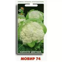 Семена Капуста цветная Мовир 74 0.5 г ПОИСК 0.5 г