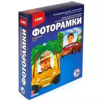 LORI Фоторамки - Автомобили (Н-057)