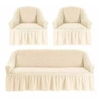 Комплект чехлов на диван и 2 кресла с юбкой, цвет Молочный (Жатка)