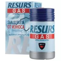 ВМПАВТО Resurs GAS 0.05 кг