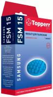 Topperr Губчатый фильтр FSM 15
