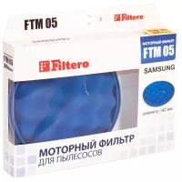 Filtero Моторные фильтры FTM 05