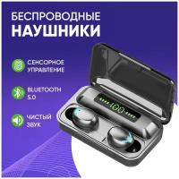 Наушники беспроводные игровые / Блютуз гарнитура с микрофоном / Наушники tws pro для телефона, компьютера