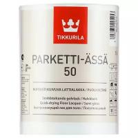 Лак Tikkurila Parketti Assa 50 (1 л) акрил-уретановый
