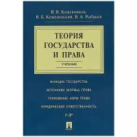 Кожевников В.В., Коженевский В.Б., Рыбаков В.А. 