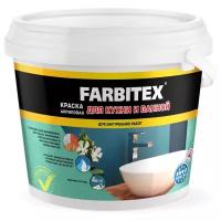 Краска акриловая Farbitex для кухни и ванной матовая