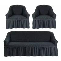 Комплект чехлов на диван и 2 кресла с юбкой, цвет Темно-Серый (Жатка)