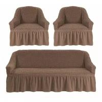 Комплект чехлов на диван и 2 кресла с юбкой, цвет Капучино (Жатка)