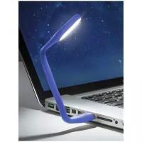 LED подсветка клавиатуры для ноутбуков картофан / мини-лампа USB, синяя