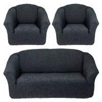 Комплект чехлов на диван и 2 кресла без юбки, цвет Темно-Серый (Жатка)
