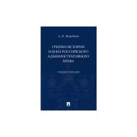 Органы внутренних дел учебник