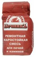 Ремонтная жаростойкая смесь для печей и каминов "Печникъ" 3,0 кг