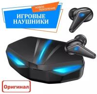 Беспроводные наушники K55 оригинальные, игровые наушники, TWS наушники, Bluetooth наушники, блютуз гарнитура, наушники беспроводные, Оригинальные